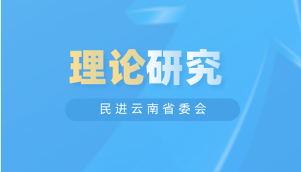健全全过程人民民主制度体系